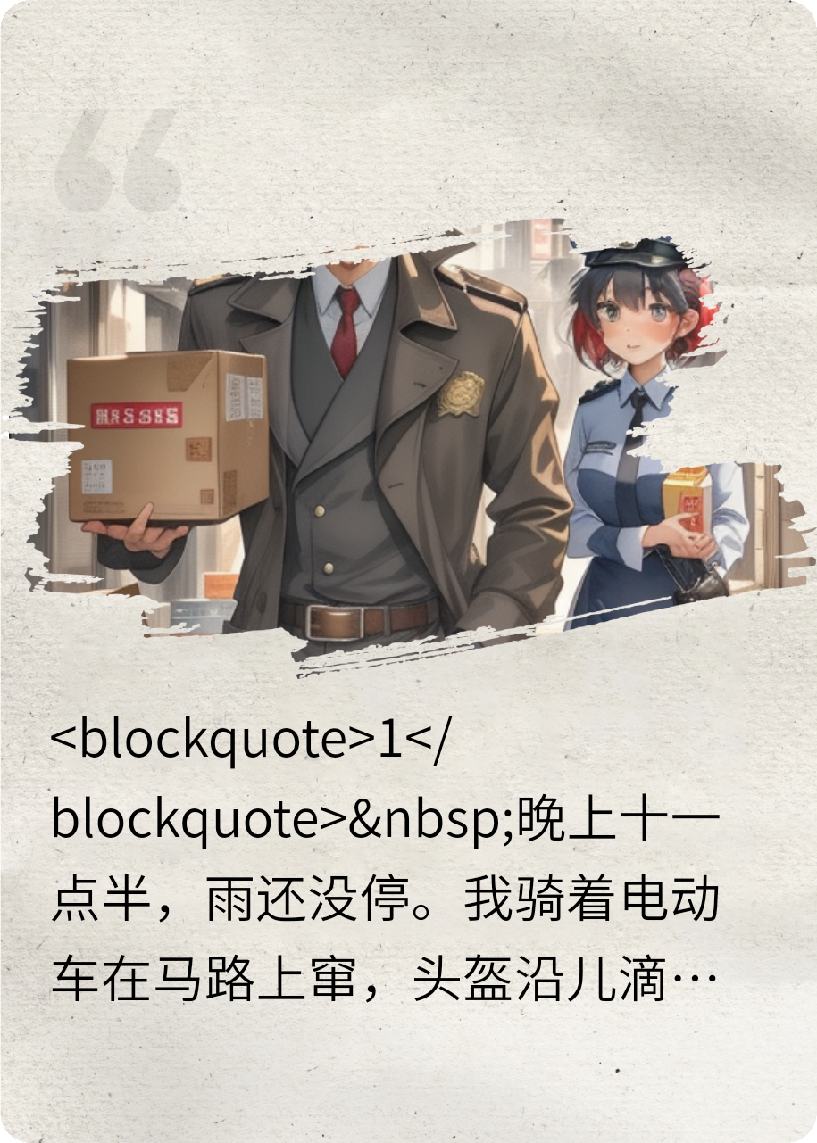 外賣員破局：兇案迷蹤