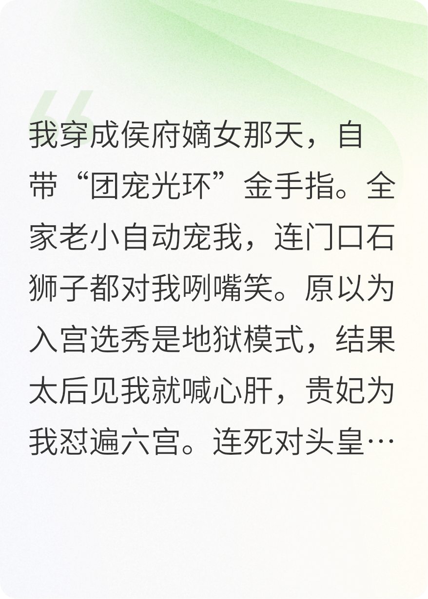 全后宮都在擼我，除了狗皇帝