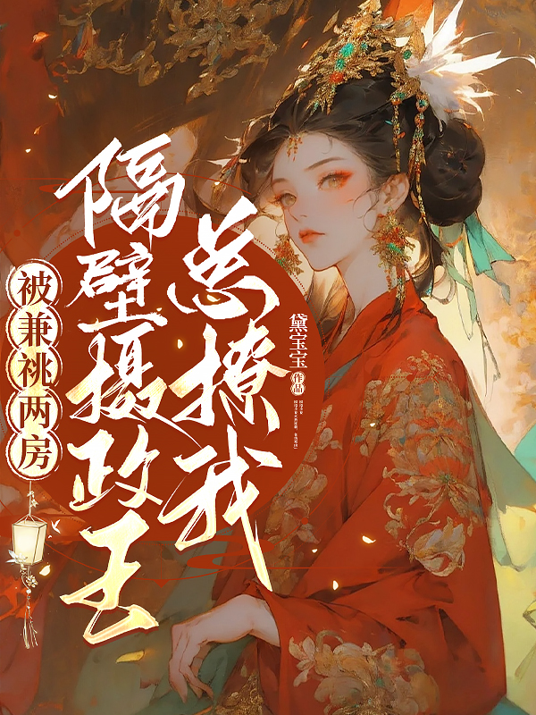 主角是沈玉瑶宋书晏崔雪凝的小说叫什么名字？