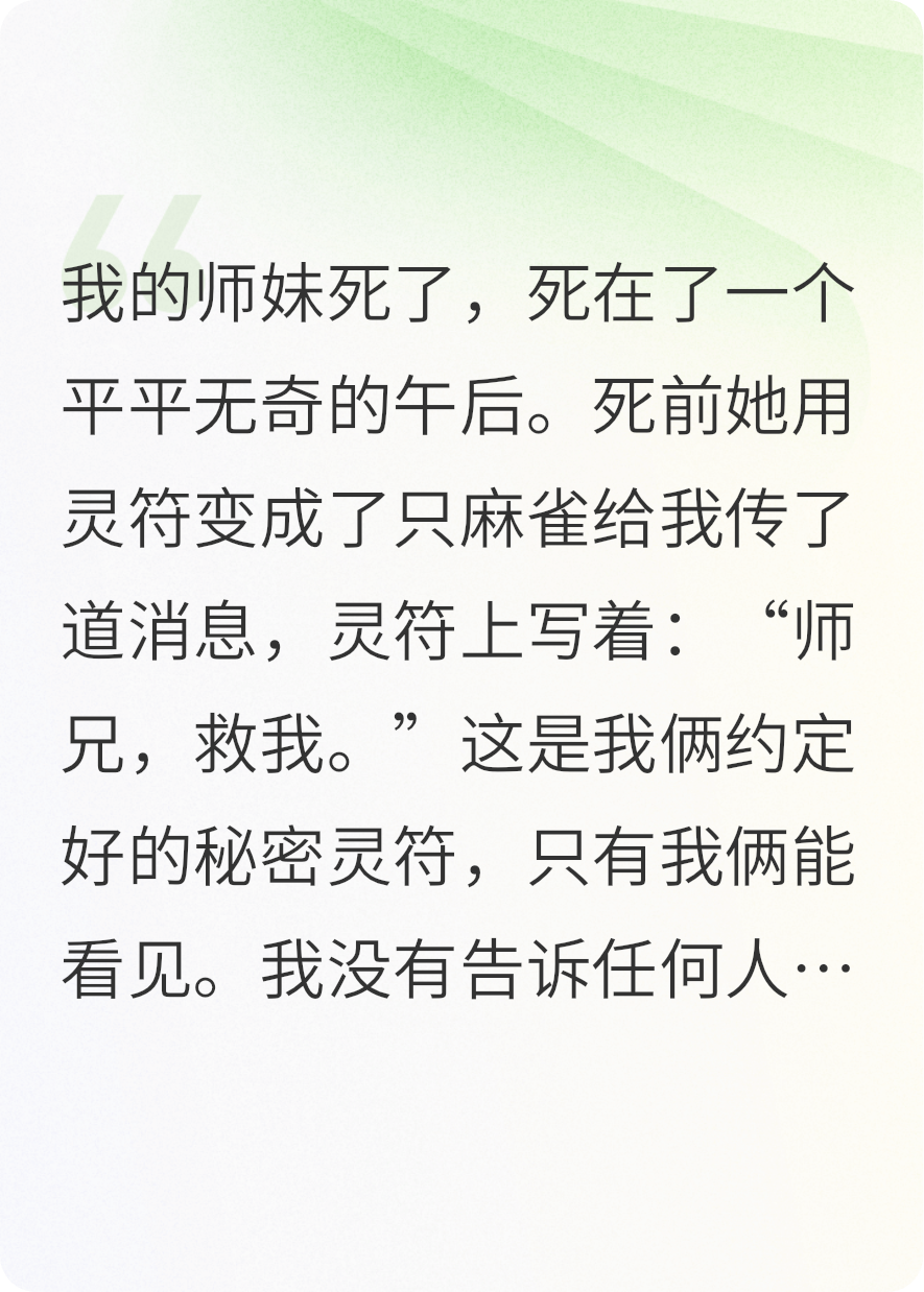 智性戀的宗門來了個戀愛腦