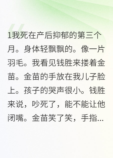 重生后我把閨蜜和丈夫掛上公示欄