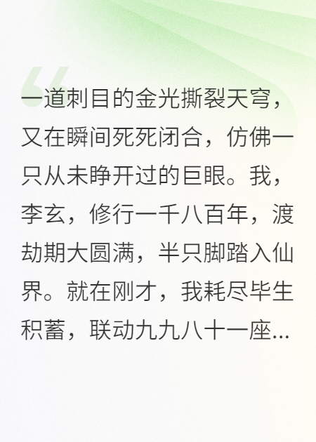 飛升通道關(guān)閉，我凡間開(kāi)快遞公司