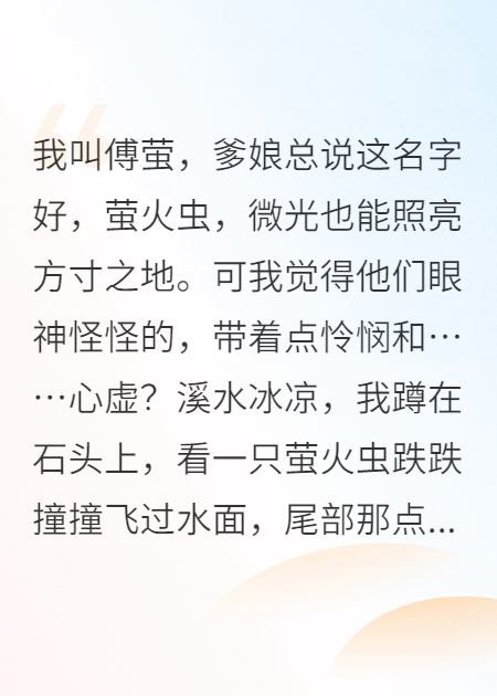 全家穿古代，就我一个是土著
