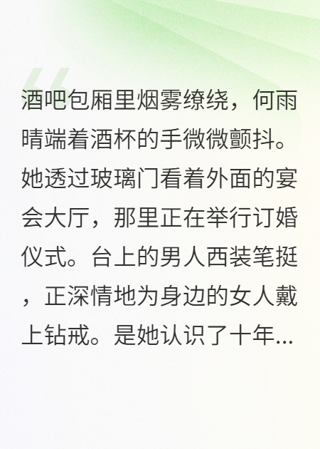 青梅竹馬不敵半路妻