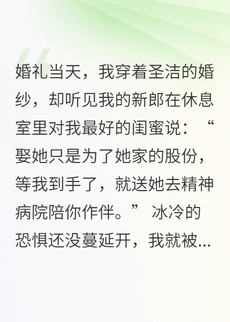 重生后，我把渣男女釘上恥辱柱