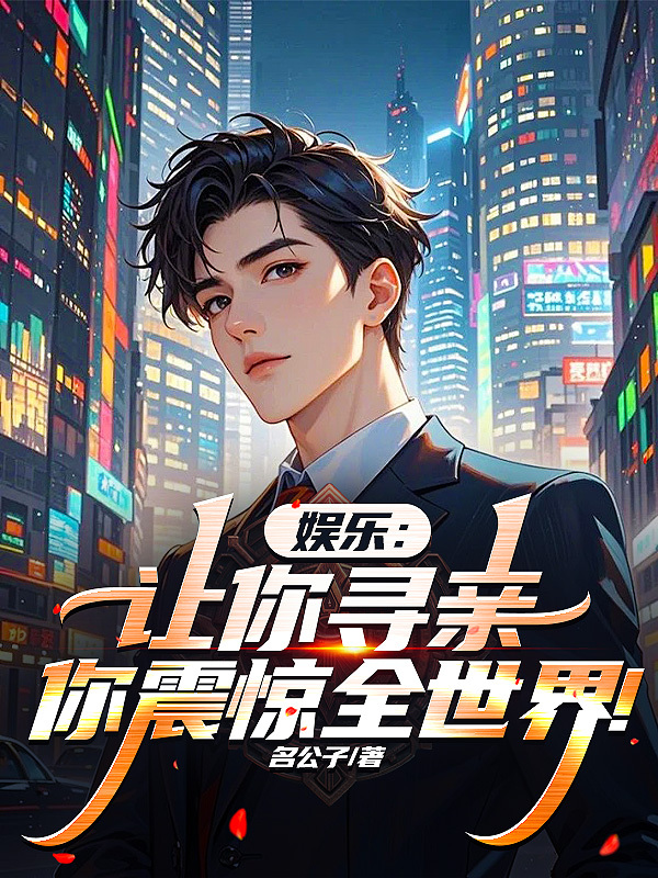 主角是陈景年的小说叫什么名字？