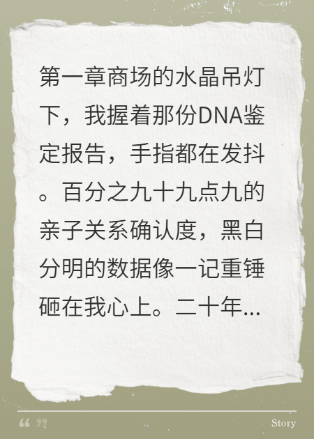 DNA鉴定出来，我笑着收拾东西