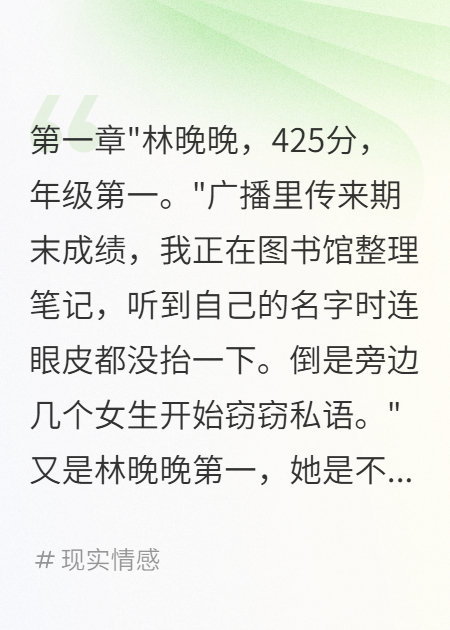 綠茶同學(xué)害我被開(kāi)除我讓她進(jìn)監(jiān)獄