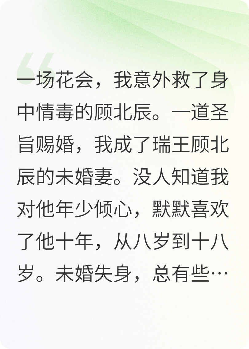 我死后，恨我入骨的王爺瘋了