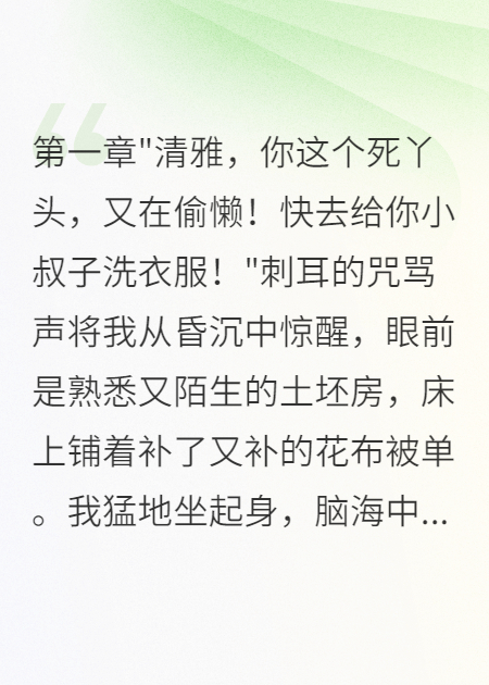 弹幕告诉我婆婆藏钱三千块