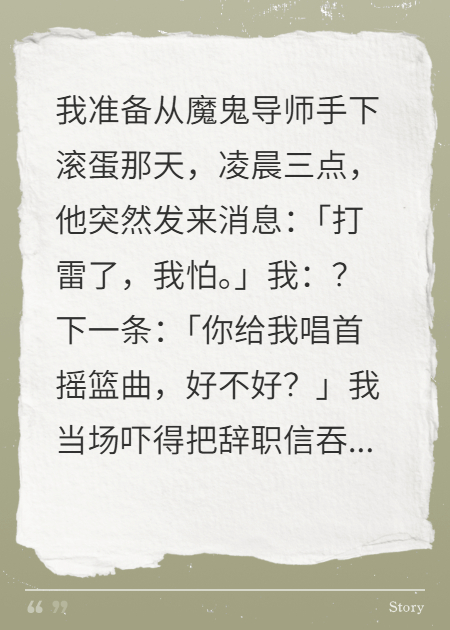 高冷導師的馬甲，從怕打雷開(kāi)始掉