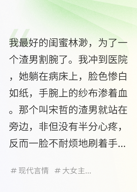 我綁定了神醫(yī)系統(tǒng)，專治戀愛腦