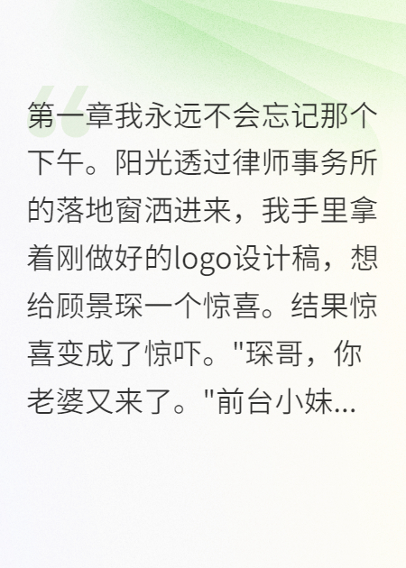 哪本小说的主角有顾景琛方诗雅许暖心？