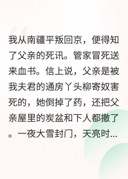 良人即寇，萬里孤城