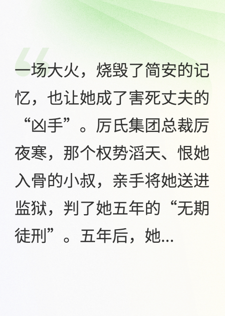 你的爱，我判了无期