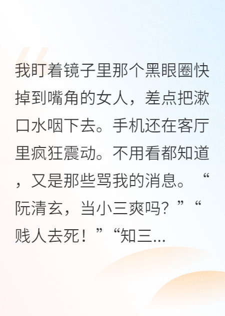 被網(wǎng)暴后，我靠直播算命火爆全網(wǎng)