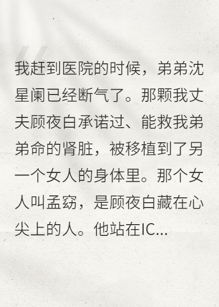 弟弟死后，我把他們都拖入了地獄