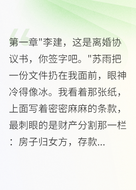 冷戰(zhàn)兩年，要離婚是他追紅了眼