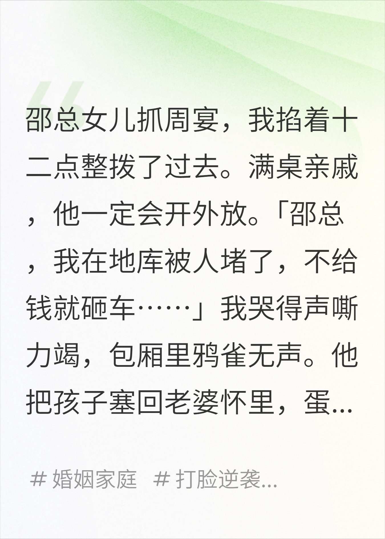 邵嘉丁若秋的故事出自哪本小说？