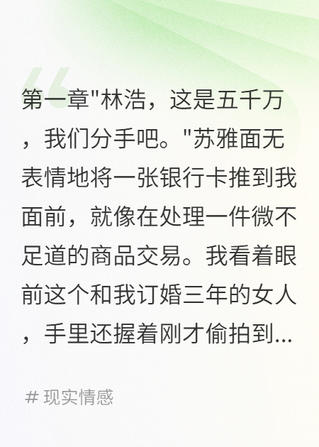 她給我五千萬分手費我全部撕掉