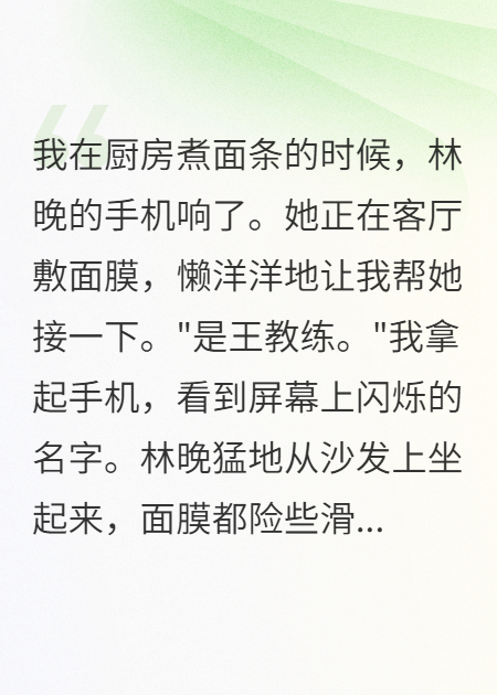她愛上別人,我選擇了放手