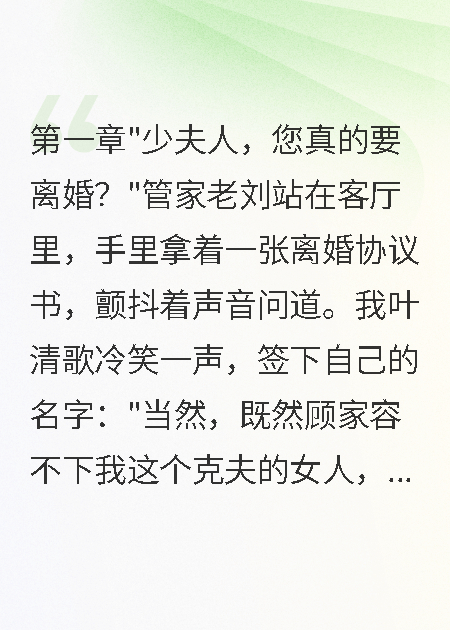 軍少克妻命格，嬌妻卻旺夫三十年