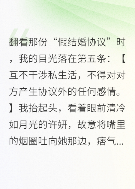 八零狂飆：我的協(xié)議老婆是廠花