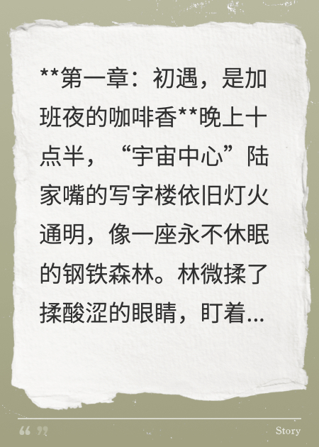 《霓虹深處遇見她》