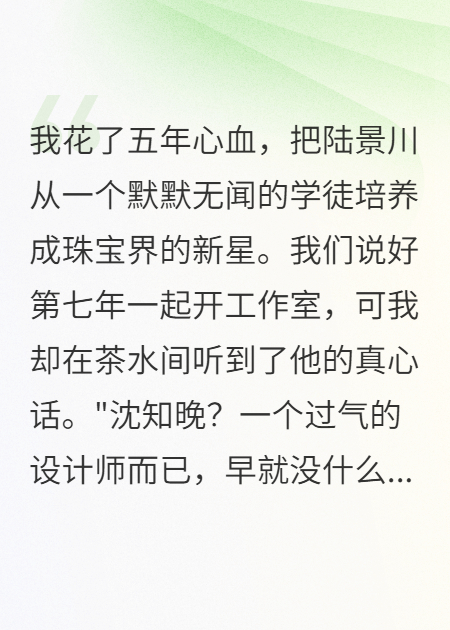 徒弟在酒局說(shuō)我是老女人