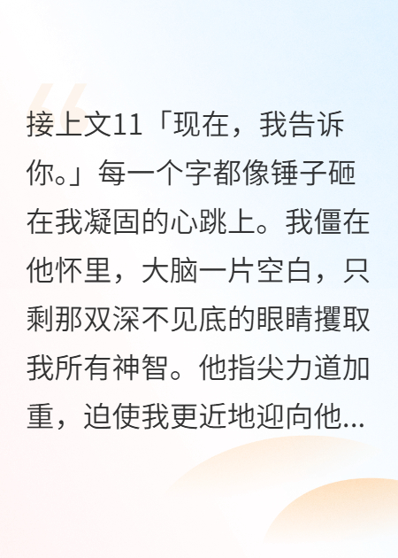梟爺?shù)奶嫔砬捌?，夜夜笙歌（完結(jié)篇）