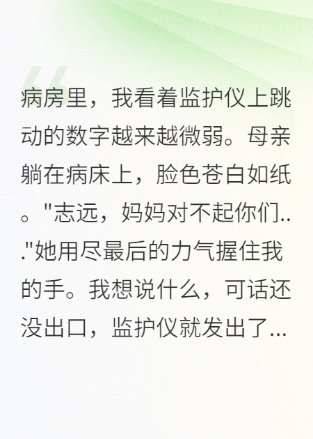 重生回來，親手送繼父進(jìn)監(jiān)獄