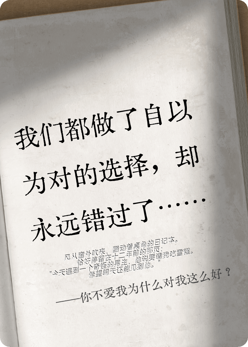 你不愛我為什么對我這么好？