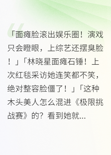 面癱女星一哭，影帝他慌了