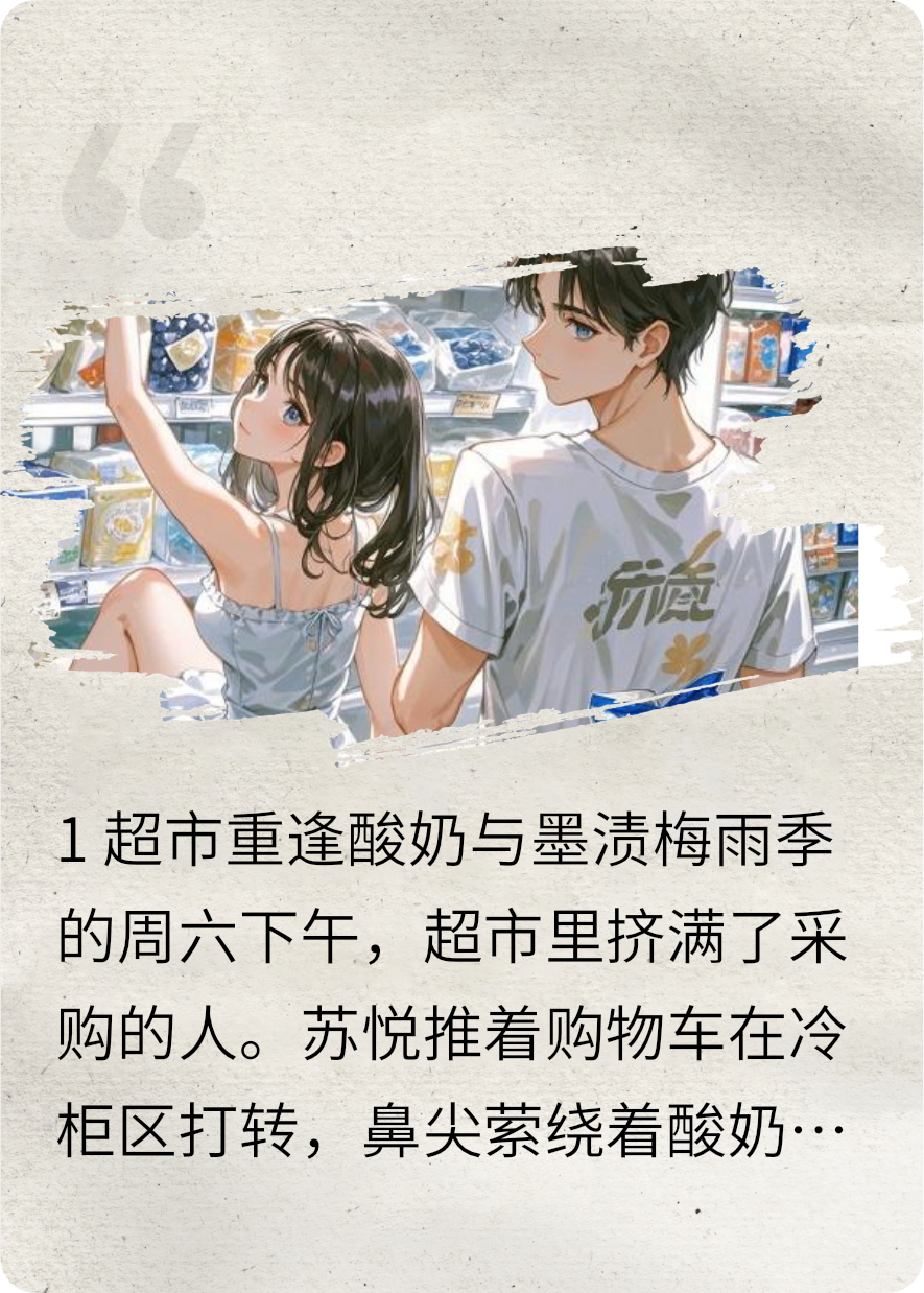 晚風遇驕陽，我們的三次心動
