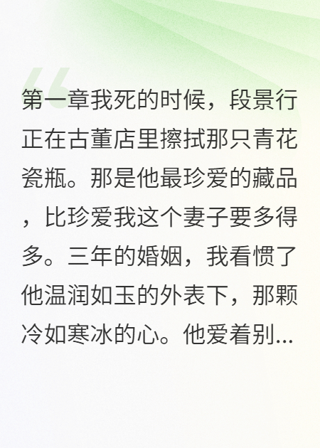 重生后我拒絕了前世老公