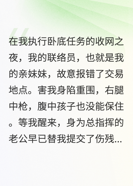 我被老公和親妹妹聯(lián)手打殘