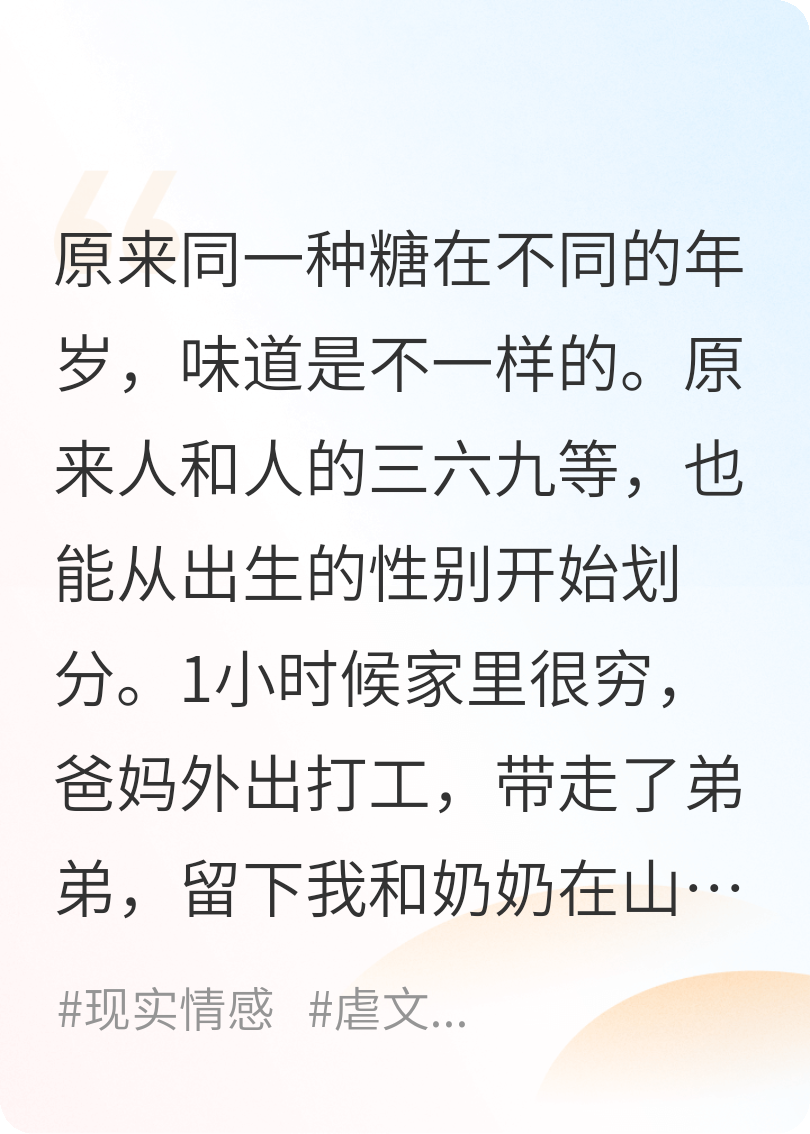 那些叫招娣的女孩