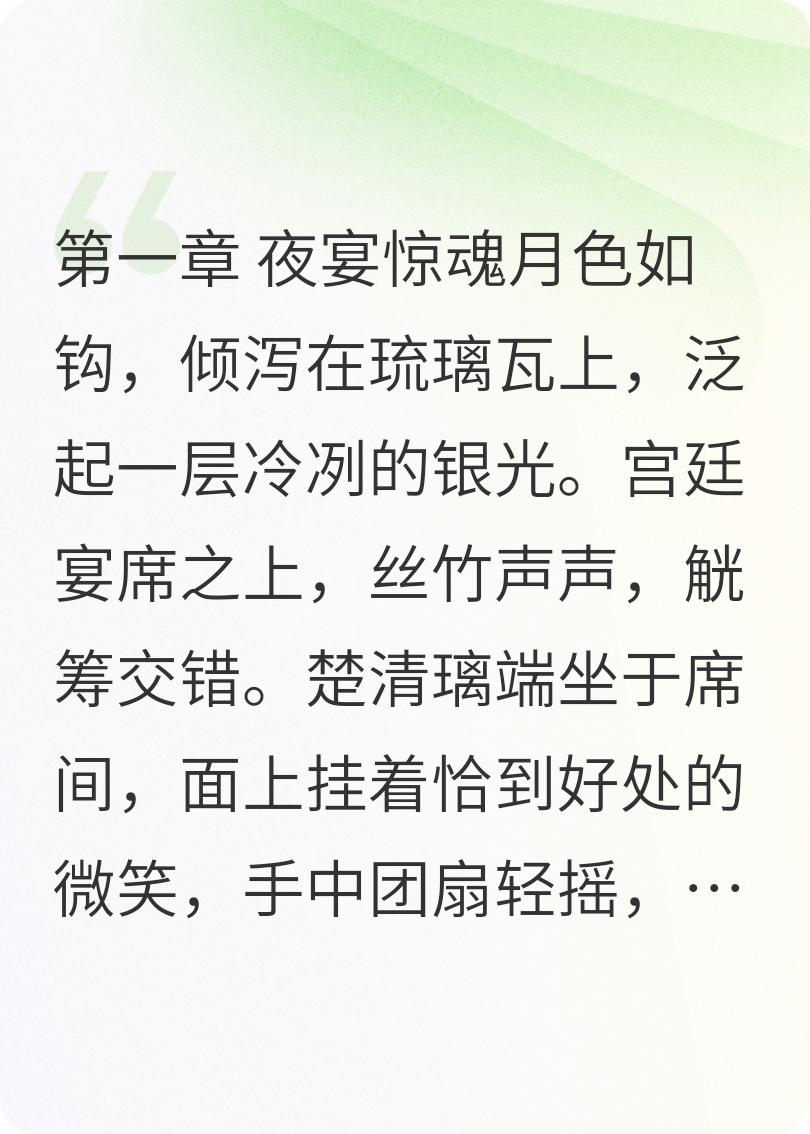 錦月引