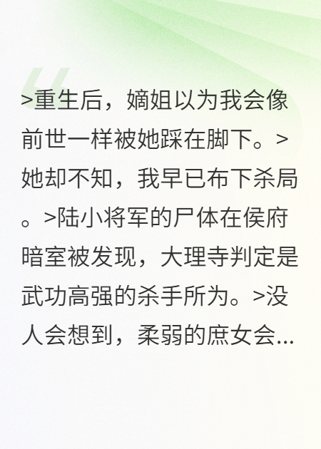 入宮那日，嫡姐拖著病體來送我