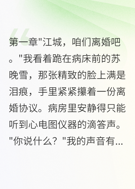 重生后我拒絕千億前妻求復(fù)合