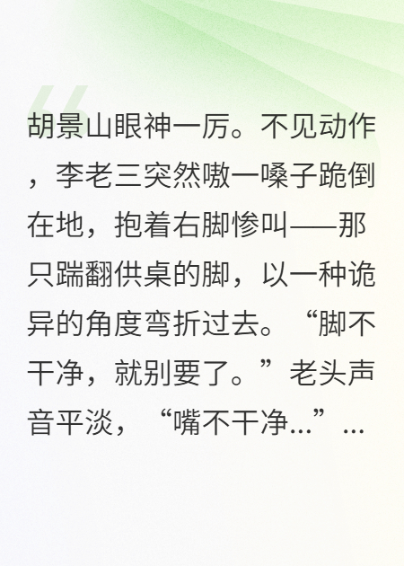 東北狐仙：我的出馬弟子誰(shuí)敢動(dòng)