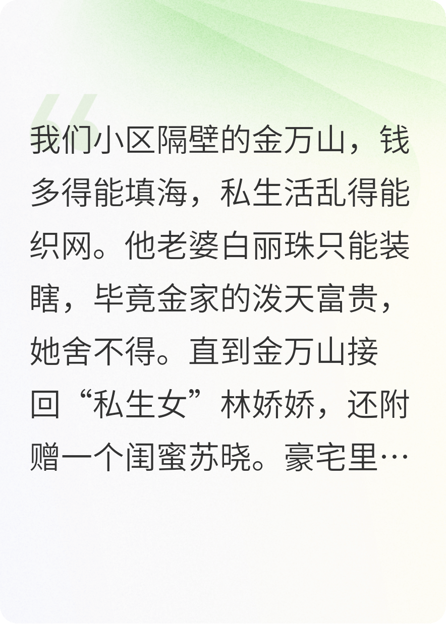 假千金？豪門老登的DNA炸了！