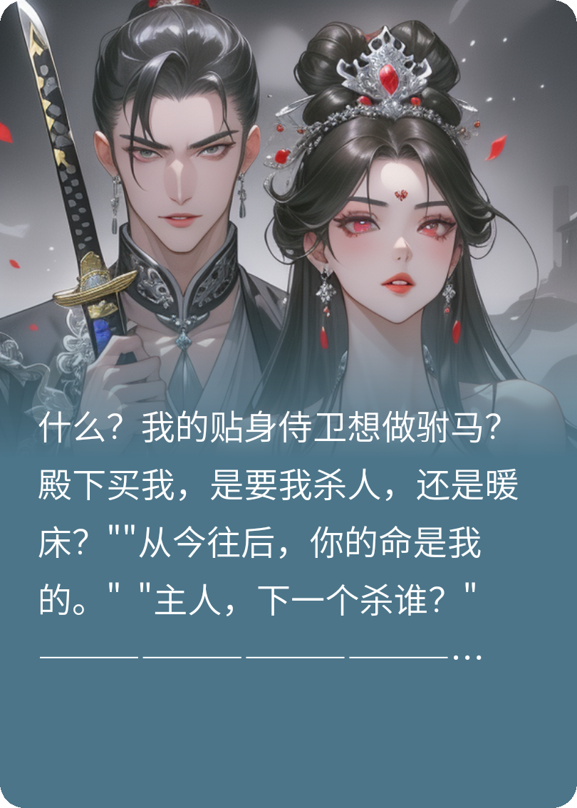 鳳謀狼衛(wèi)