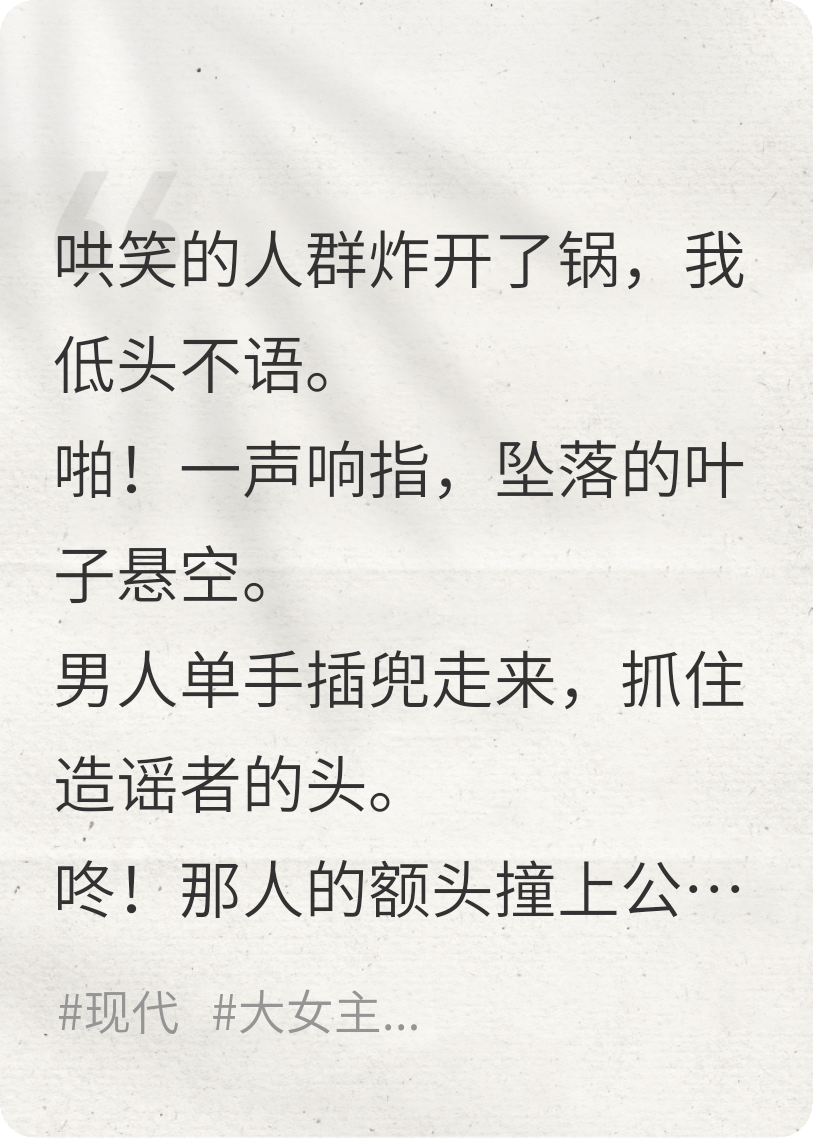 護(hù)短師兄會(huì)時(shí)停