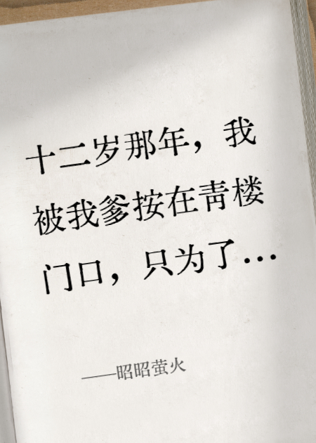 昭昭螢火