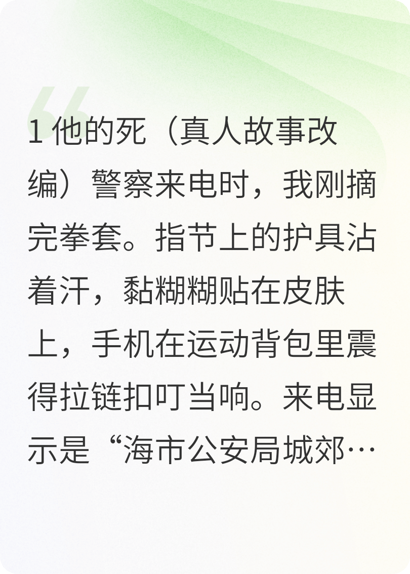 偽裝者之死