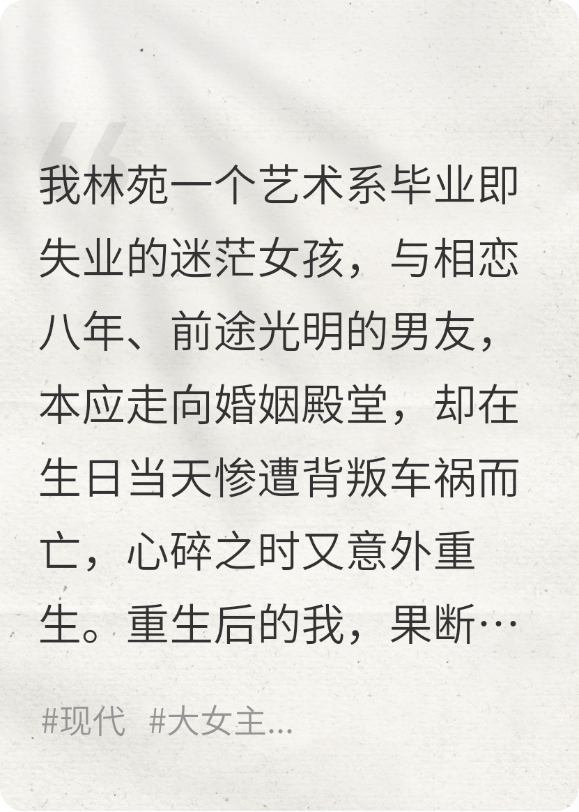 重生后我把弟弟好哥们拿下了
