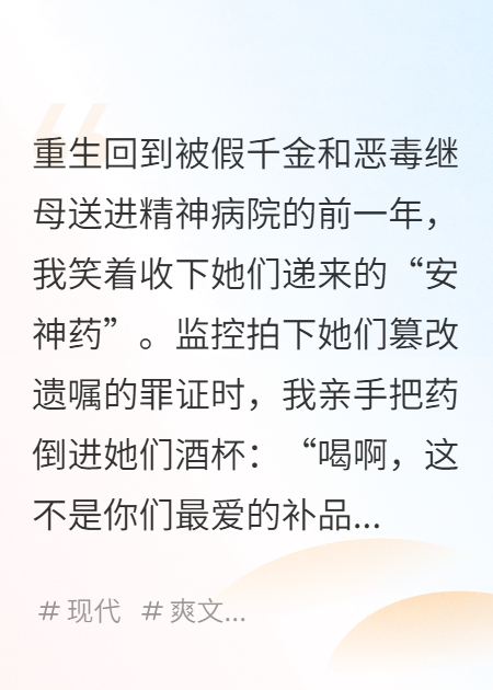 直播撕碎偽善千金