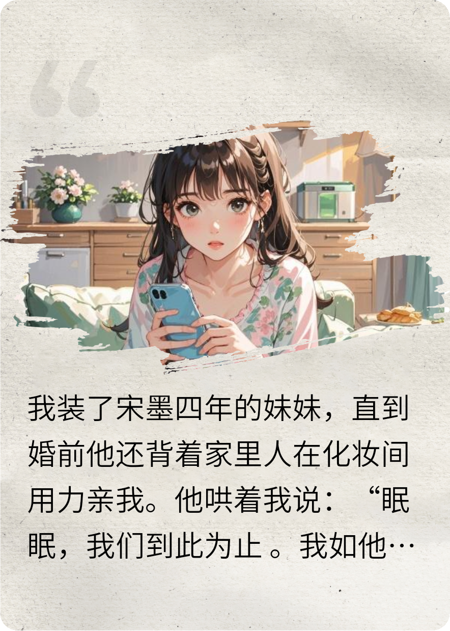 笙笙不膩