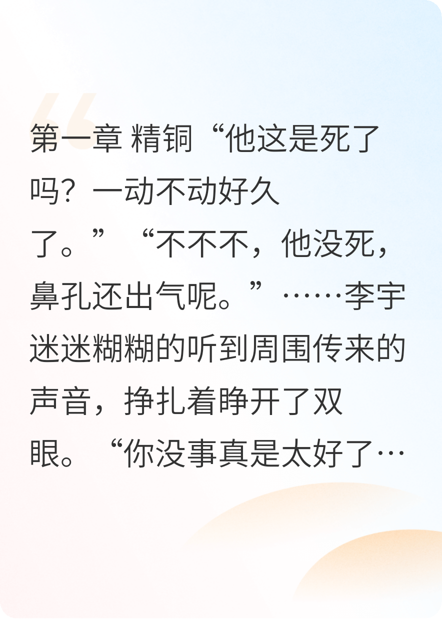礦工的春天
